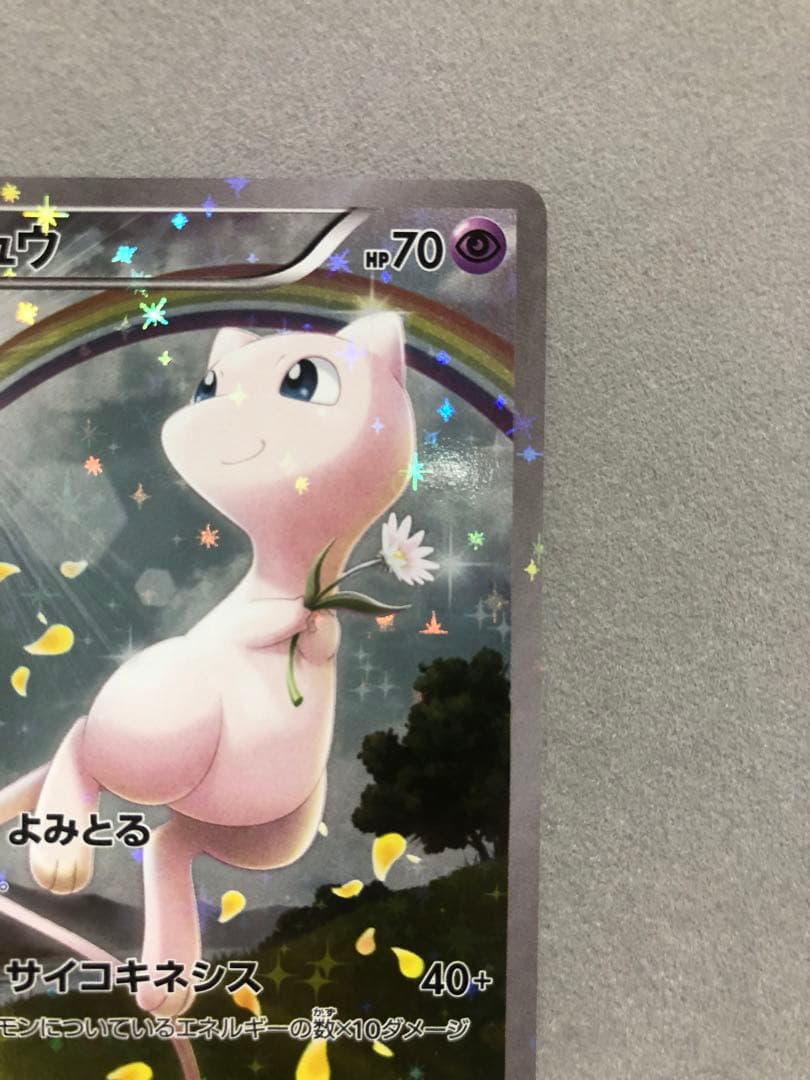 よ*か様 ミュウ　CP5 017/036 ポケモンカード