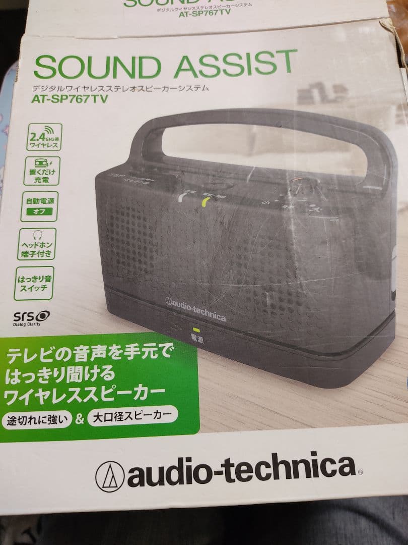 ワイヤレススピーカー　sudio-technica SOUND ASSIST