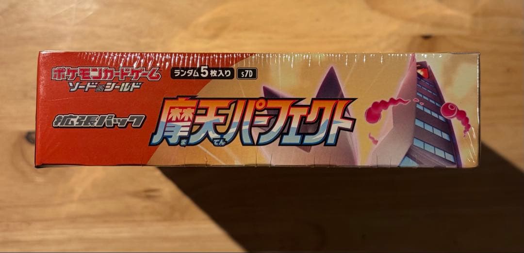 ポケモンカード　摩天パーフェクト　シュリンク付きBOX 新品未開封