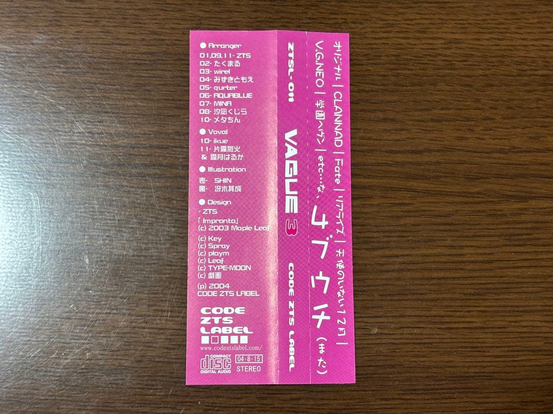 VAGUE3 / CODE ZTS LABEL 同人音楽CD CLANNADなど