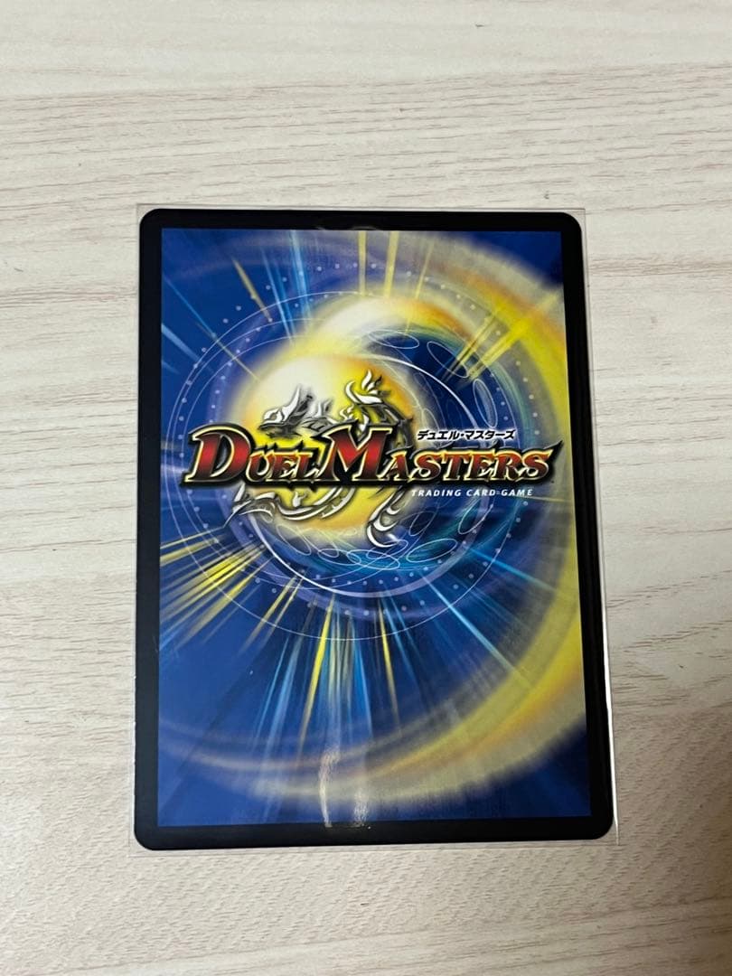 「俺獅の頂天 ライオネル」　金