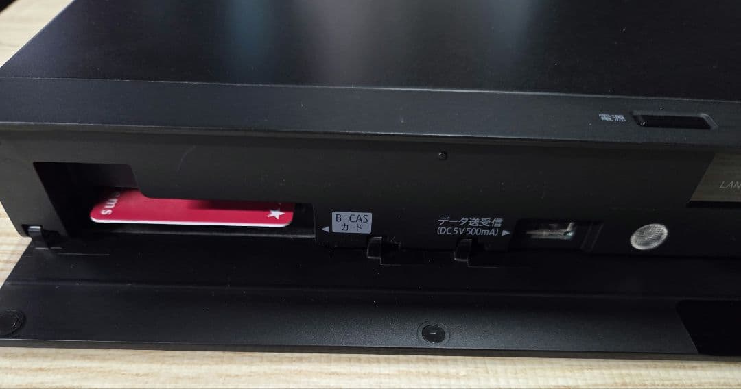 092407 SHARP AQUOS ブルーレイレコーダー 2B-C05BW1