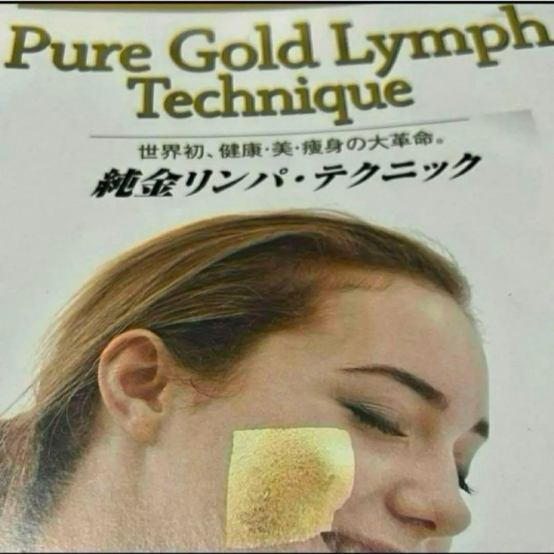 純金リンパ２点セット⭐️イオンゴールド&有機ゲルマニウム❣️ラジャス⭐️新リンパ療法⭐️