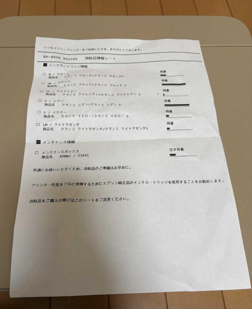 EPSON EP-880AN 複合機 本体　プリンター