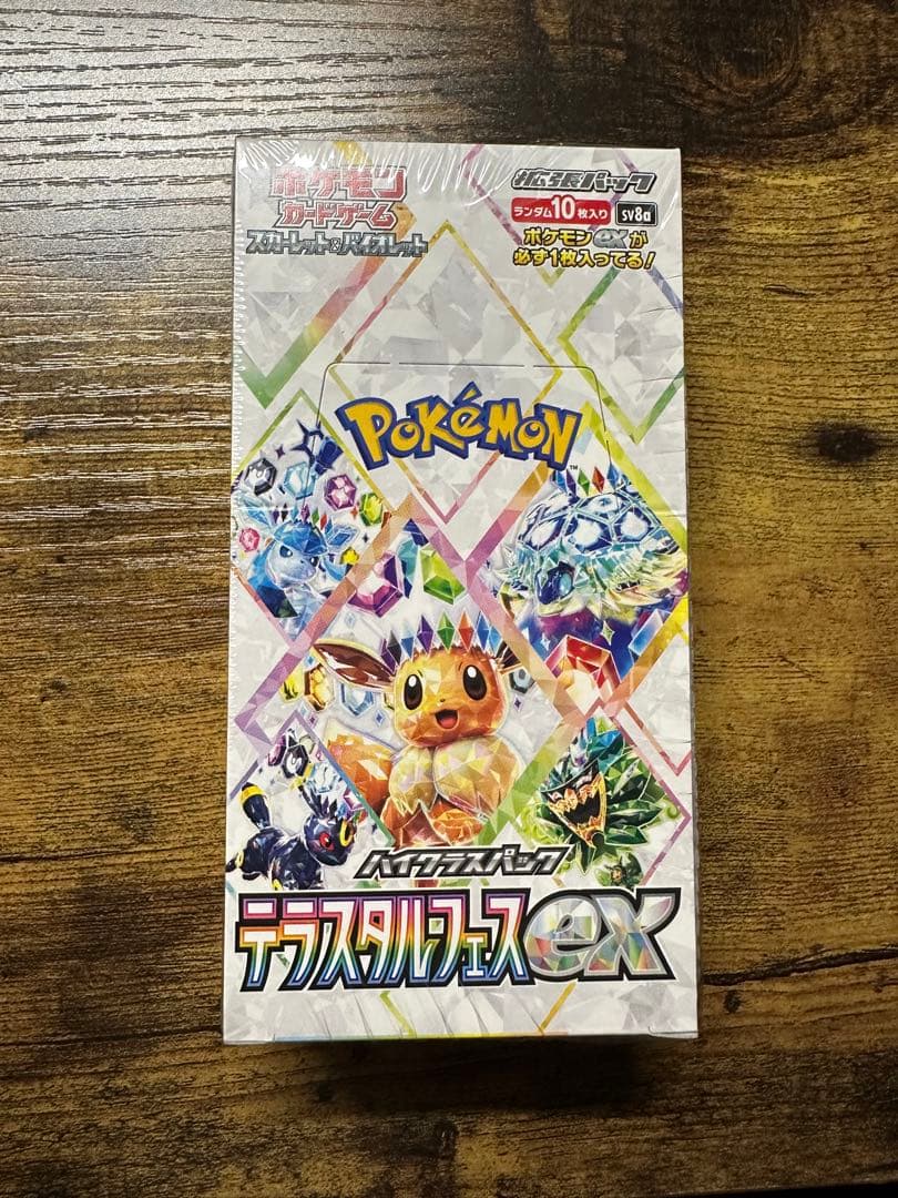 ポケモンカードBOX テラスタルフェスex シュリンク付　即日発送