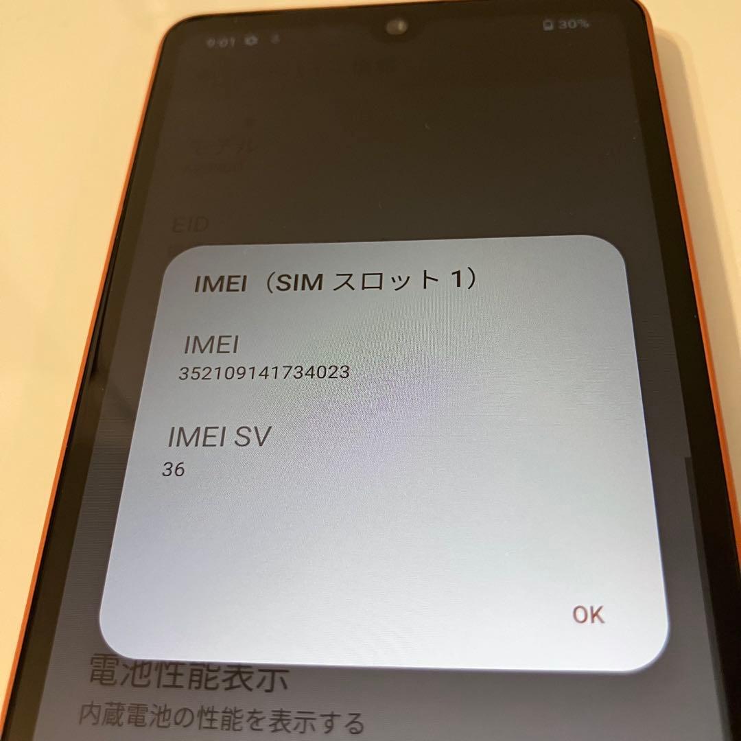 Ｋ*ク様 Xperia ACE III 本体【ワイモバイル】