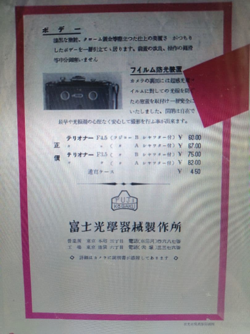 【貴重!】スプリング（蛇腹）カメラ　セミライラ　SEMI-LYRA　富士光学