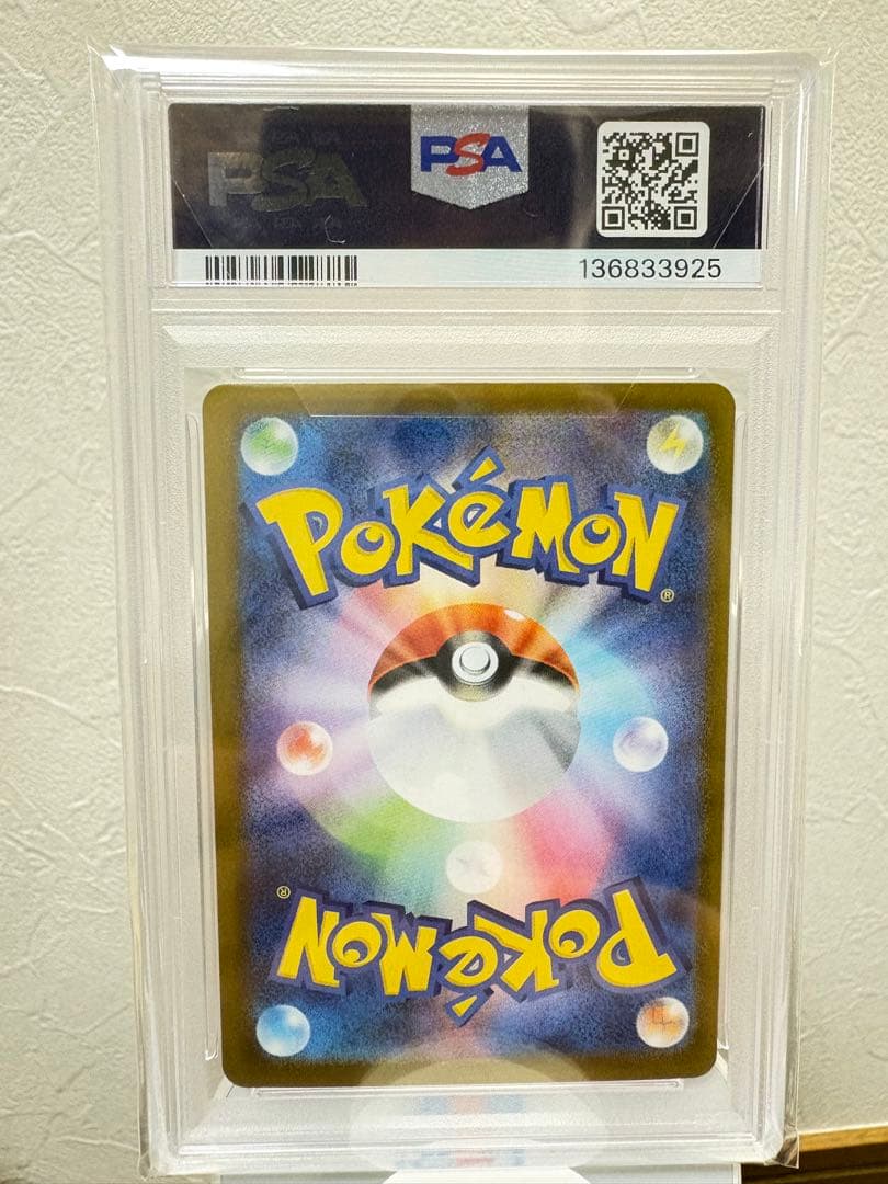 メガルカリオex PSA10