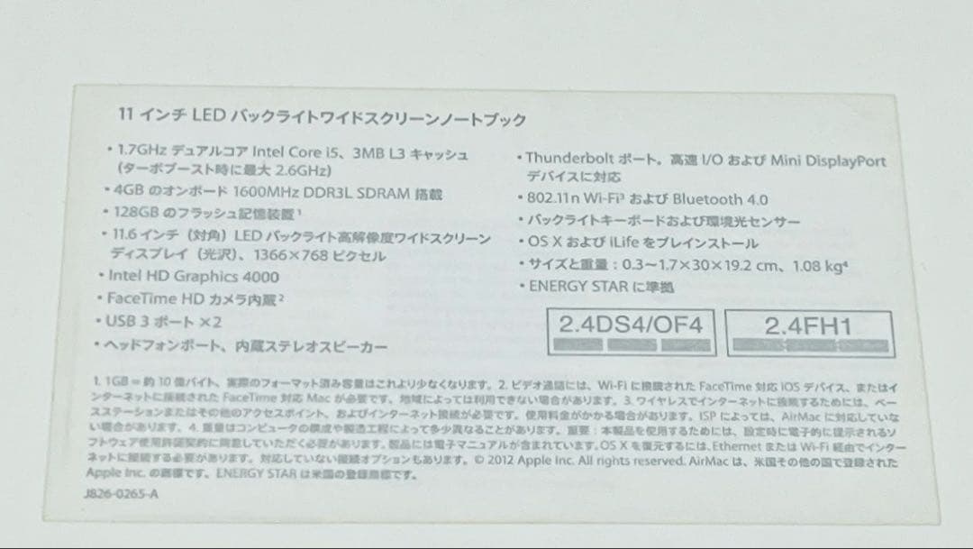 MacBook Air 11インチ LED バックライトワイドスクリーン