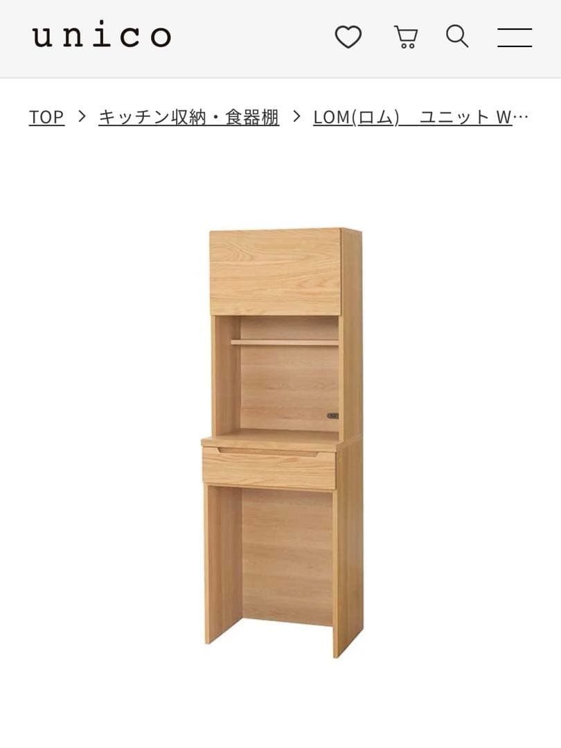 カラアゲ unico カップボード LOM(ロム)