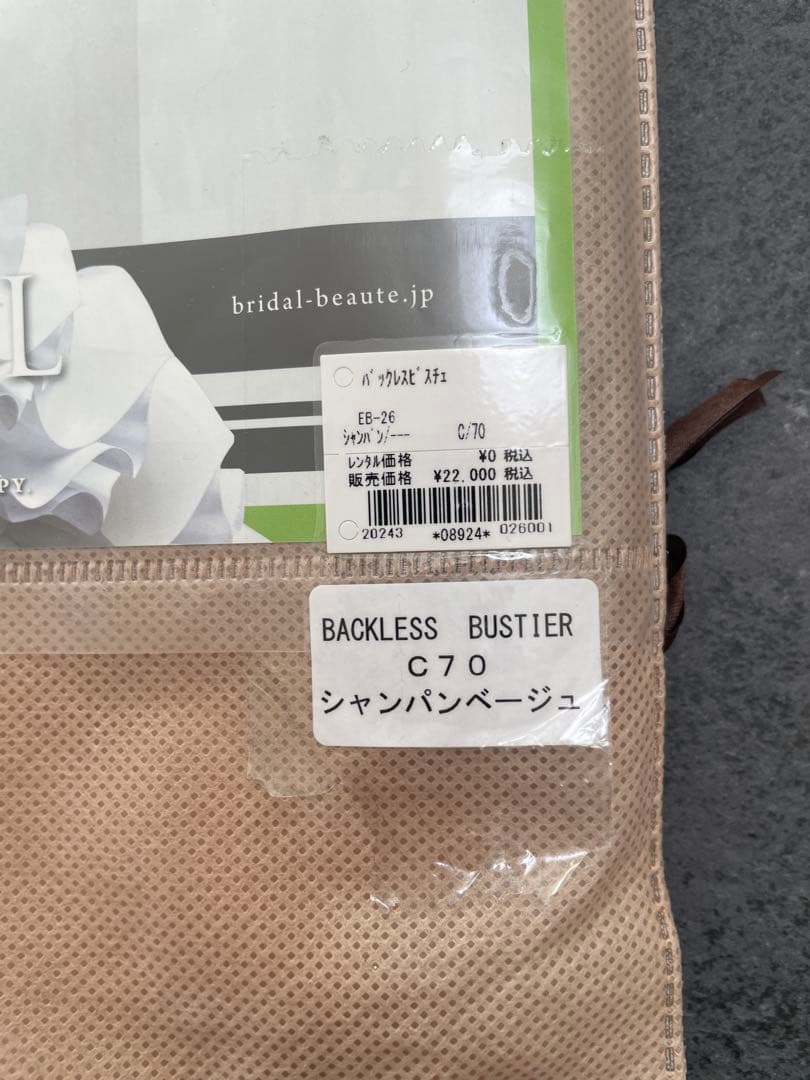 BRIDAL BEAUTE ブライダルインナー　ドレス　C70 M