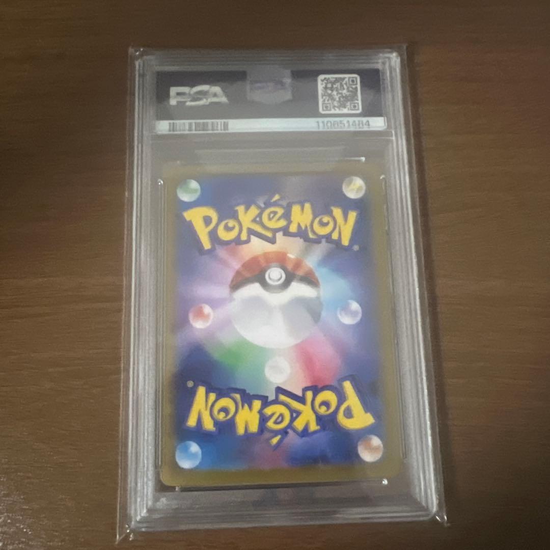 カスミのコダックAR PSA10