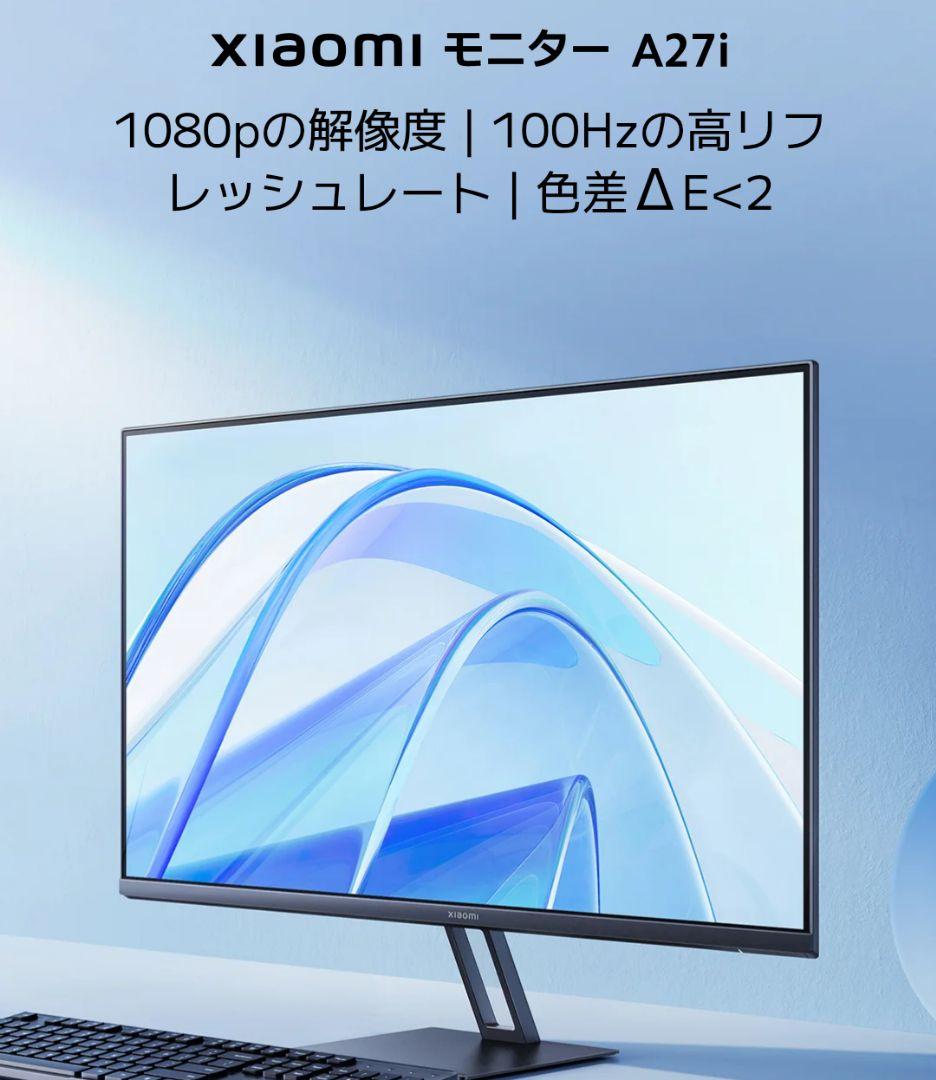 《新品》Xiaomi モニター A27i ディスプレイ 27インチ