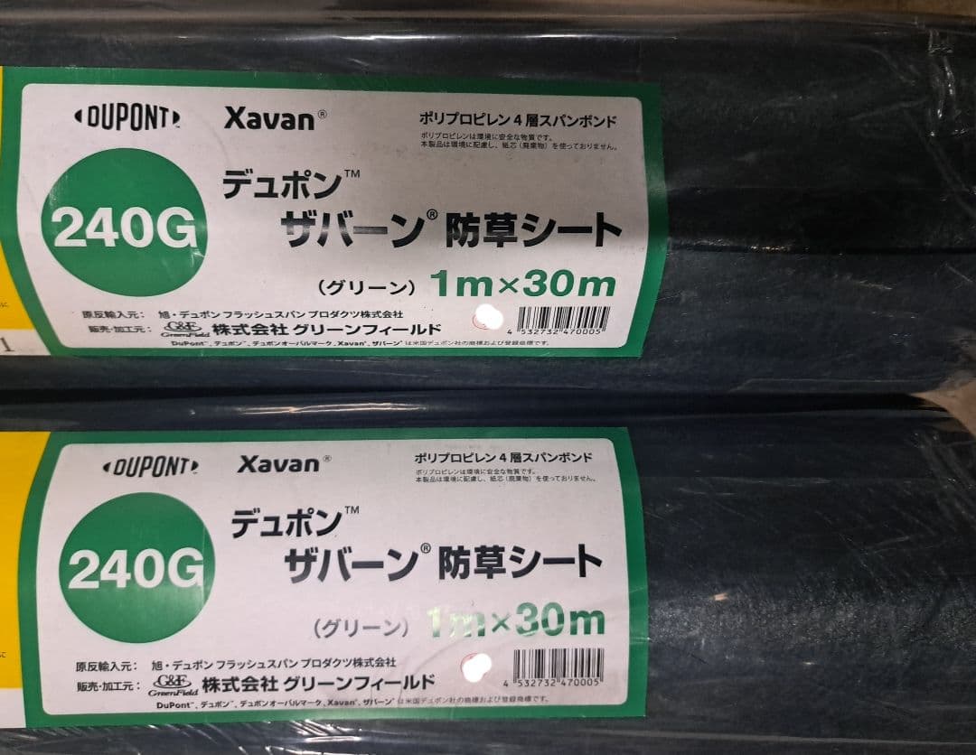 防草シート ザバーン 240G 1m×30m　2巻