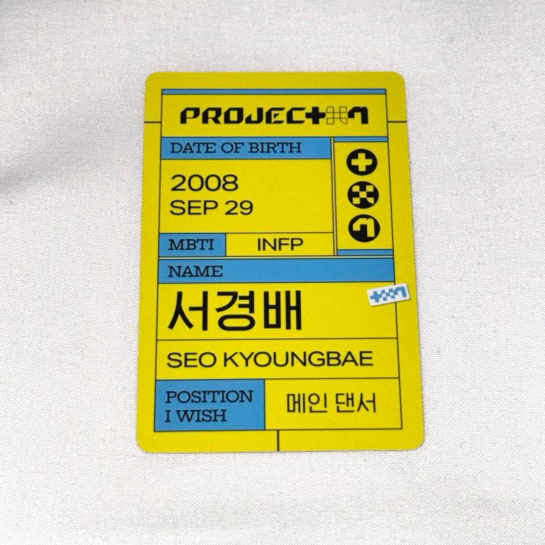 CLOSE YOUR EYES PROJECT7 クルユア ギョンベ トレカ