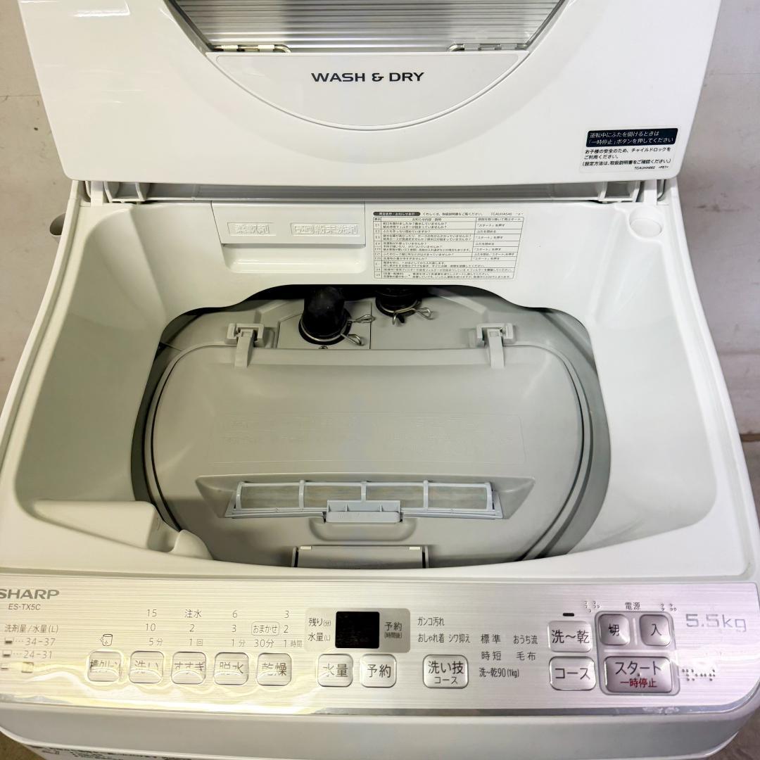 SHARP 洗濯機 小型 一人暮らし 5.5kg 2019年製 KW0097
