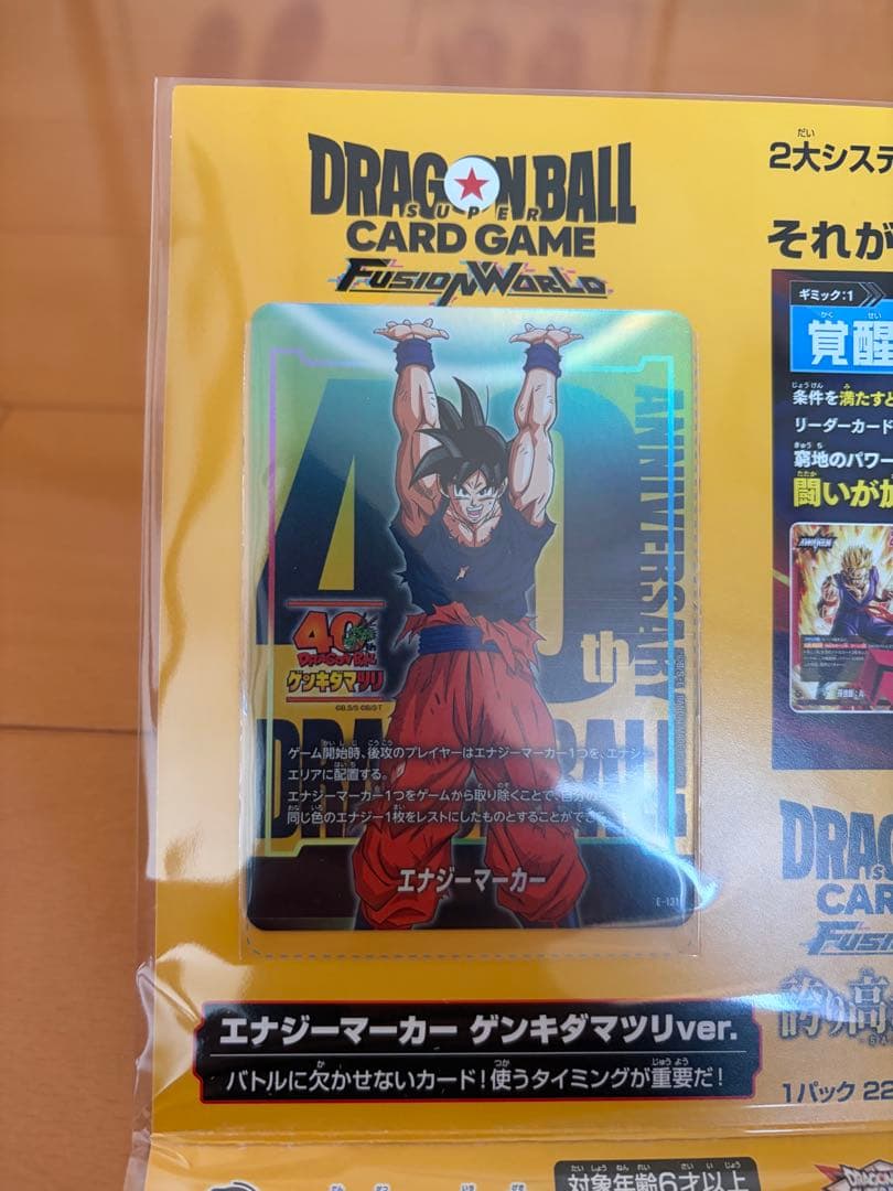 ドラゴンボール ゲンキダマツリ 入場者特典 3点セット