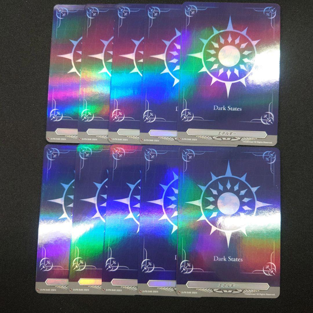 ヴァンガード エネルギー ダークステイツ D-PR/846 10枚 プロモ