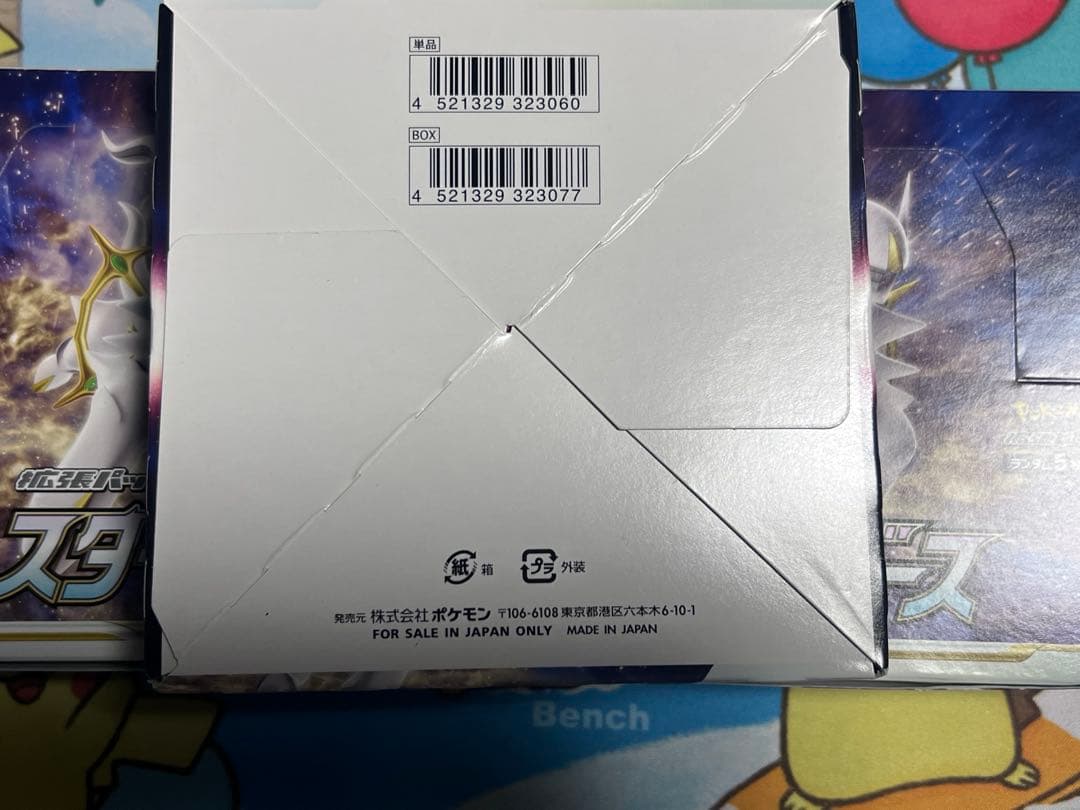 ポケモンカードゲーム スターバース　シュリンクなし　3BOX