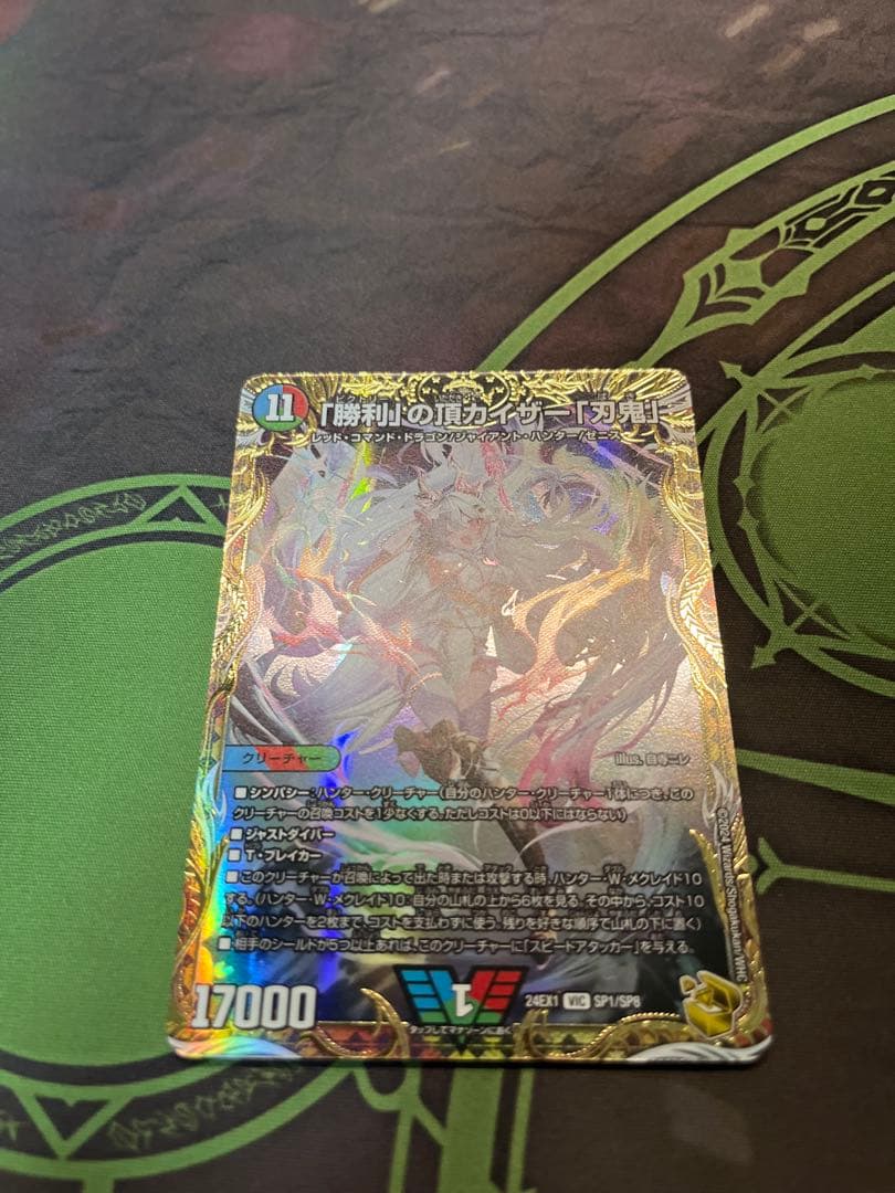 「勝利」の頂カイザー「刃牙」 金トレジャー