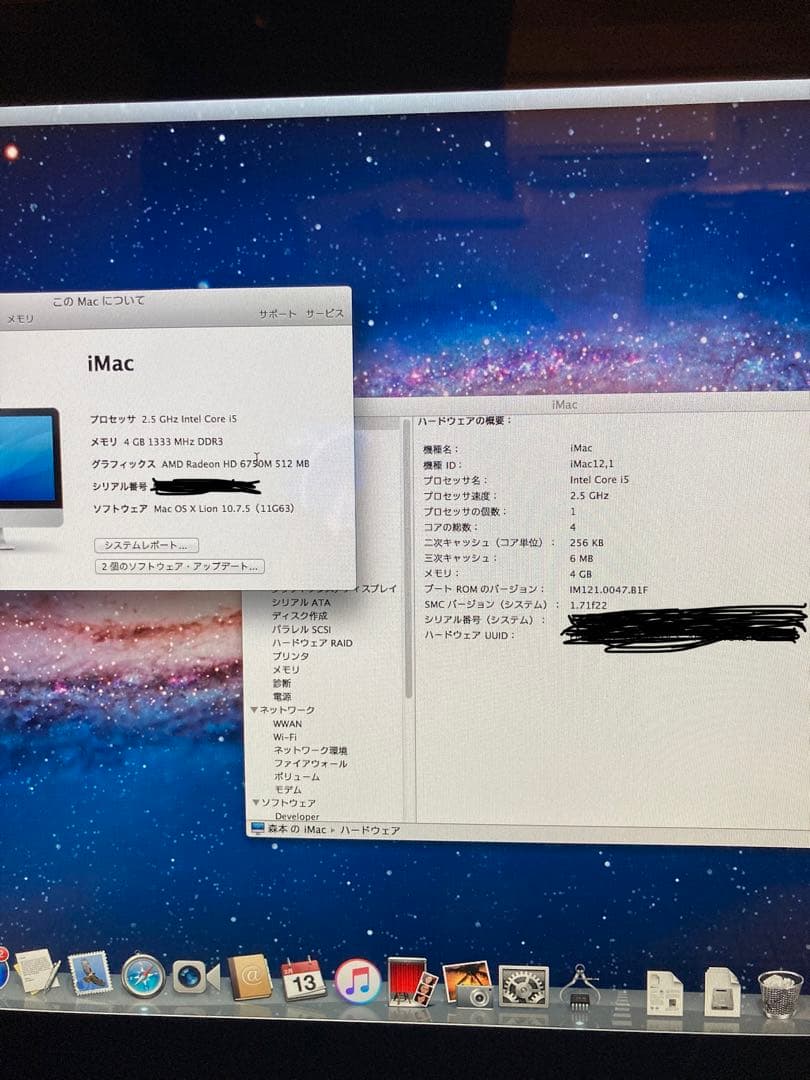 【使用極少】iMac12.1 内蔵型デスクトップパソコン 21.5インチ