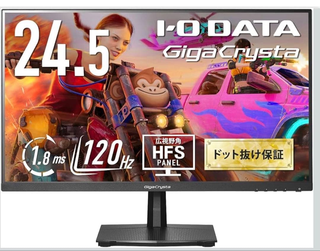 I-O DATA GigaCrysta 24.5インチモニター