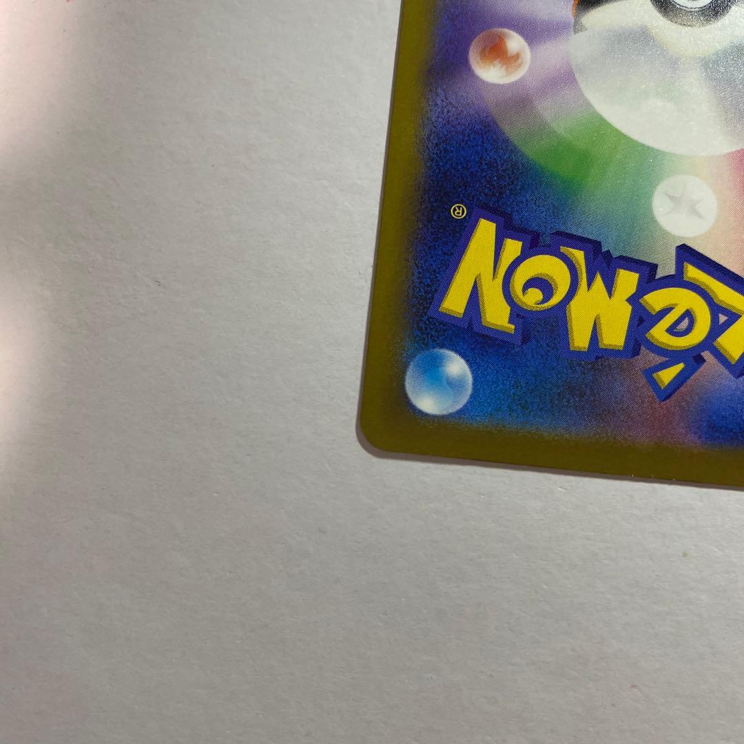 ポケモンカード メガゲンガーex SAR 240/193