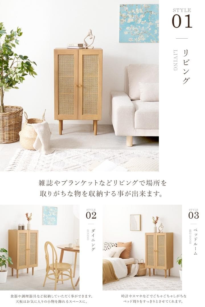 送料無料★新品天然木 カフェ風 かごめ編み ラタン調 リビング キャビネット