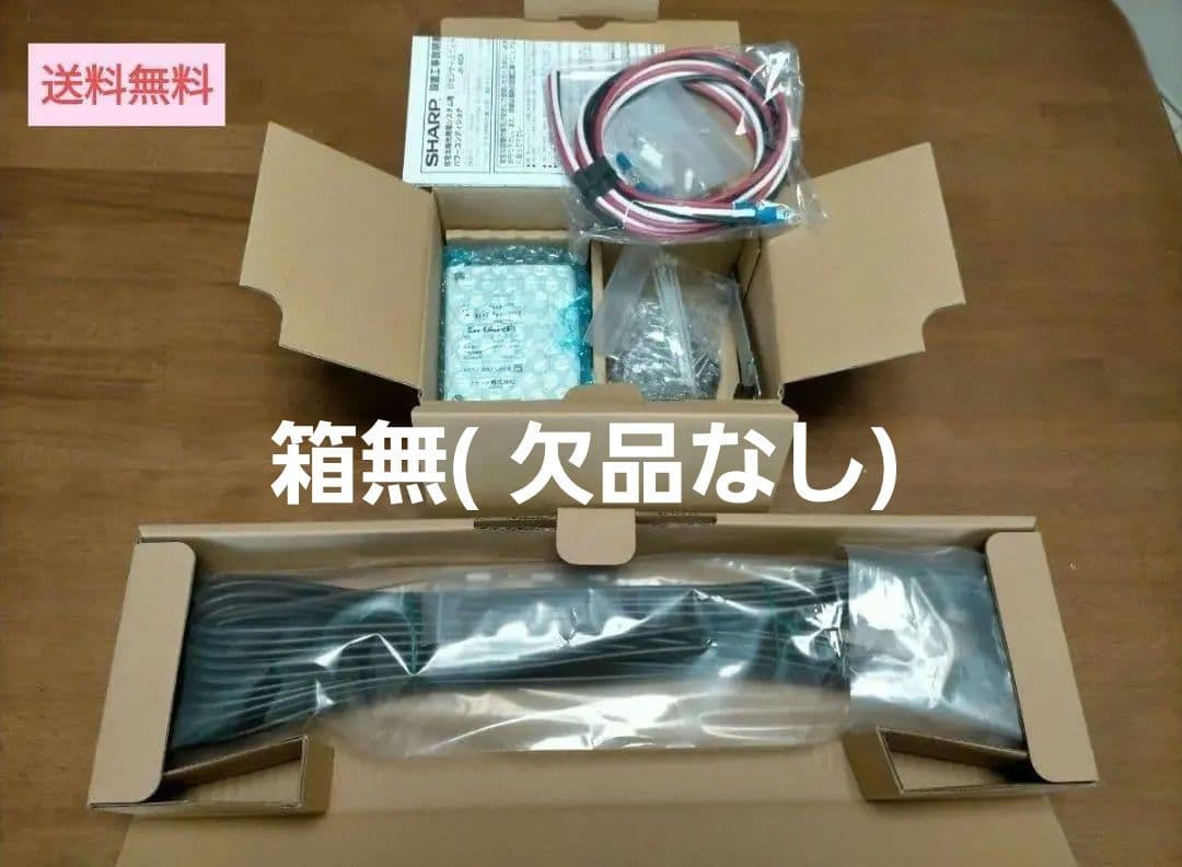 ☆新品☆ SHARP太陽光発電 JHーAS04 CTセンサー+ CT通信ケーブル