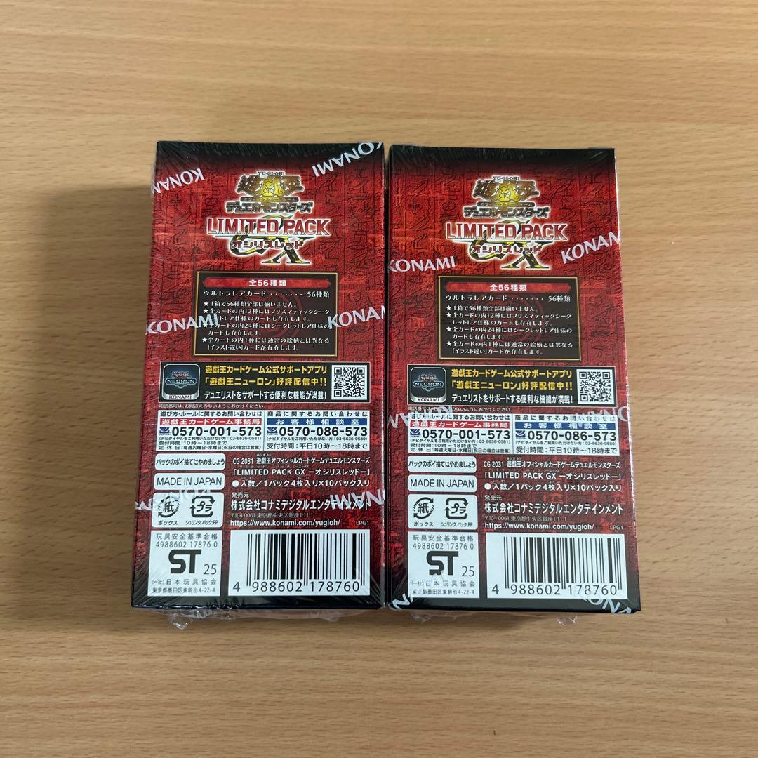 遊戯王OCG リミテッドパック オシリスレッド10パック入り2BOX