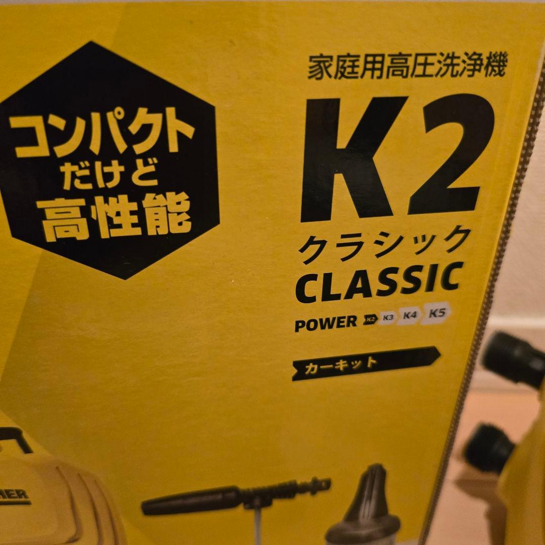 K2クラシックカーキット美品