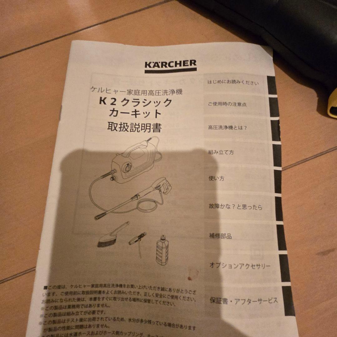 K2クラシックカーキット美品