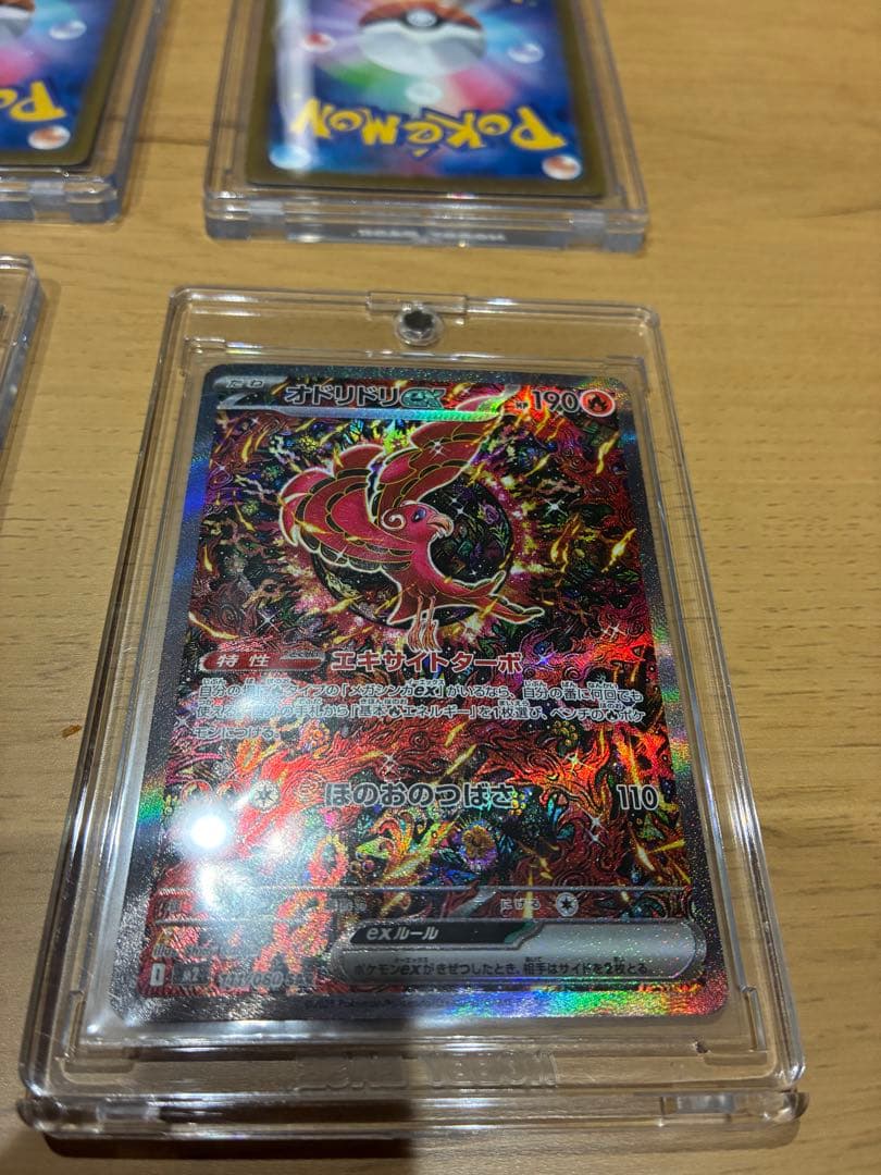 H*様 カナリィSARオドリドリexSARシャワーズSARアセロラのSARメガリ