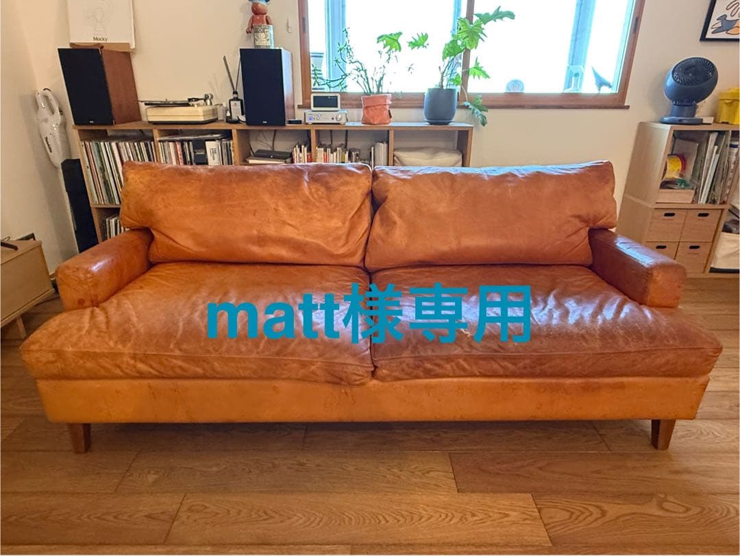 【matt】PacificFurnitureService ソファ