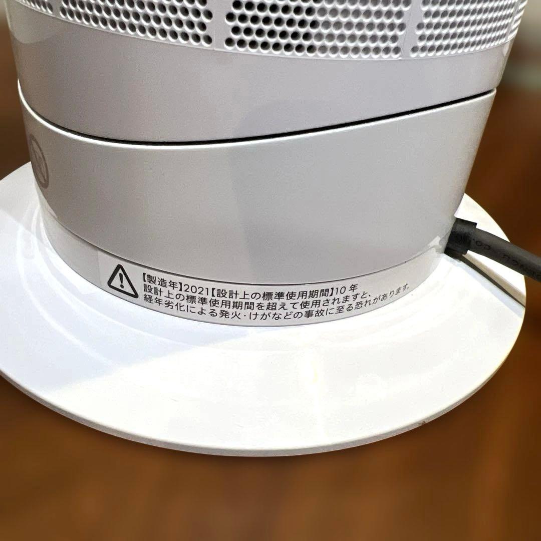 Dyson ダイソン　AM09 hot & cool セラミックファンヒーター