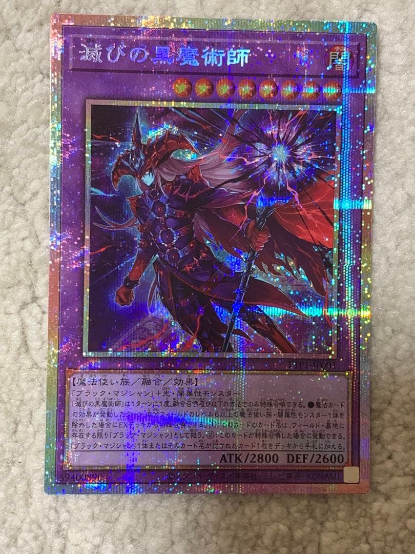 滅びの黒魔術師 プリズマ　日版