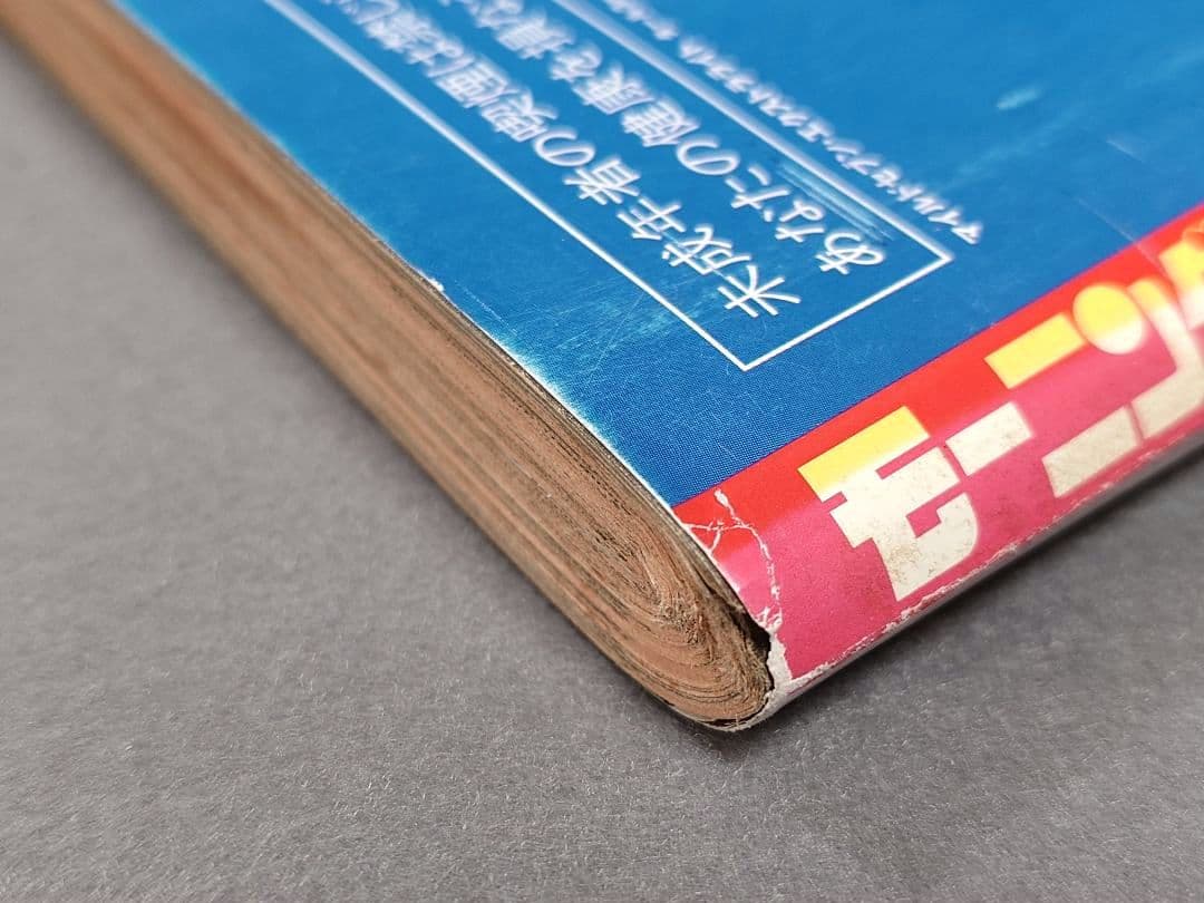 モーニング2001年2月15日9号/バガボンド表紙/#95そばにいたい/井上雄彦