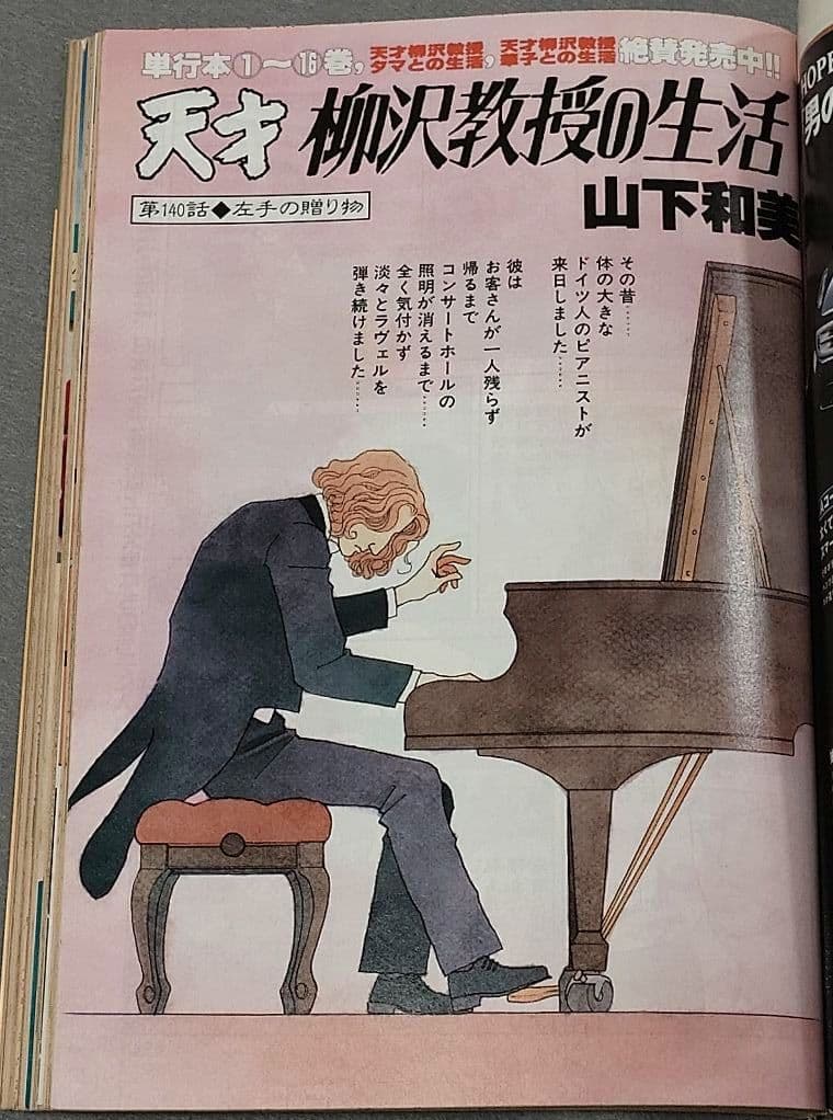 モーニング2001年2月15日9号/バガボンド表紙/#95そばにいたい/井上雄彦