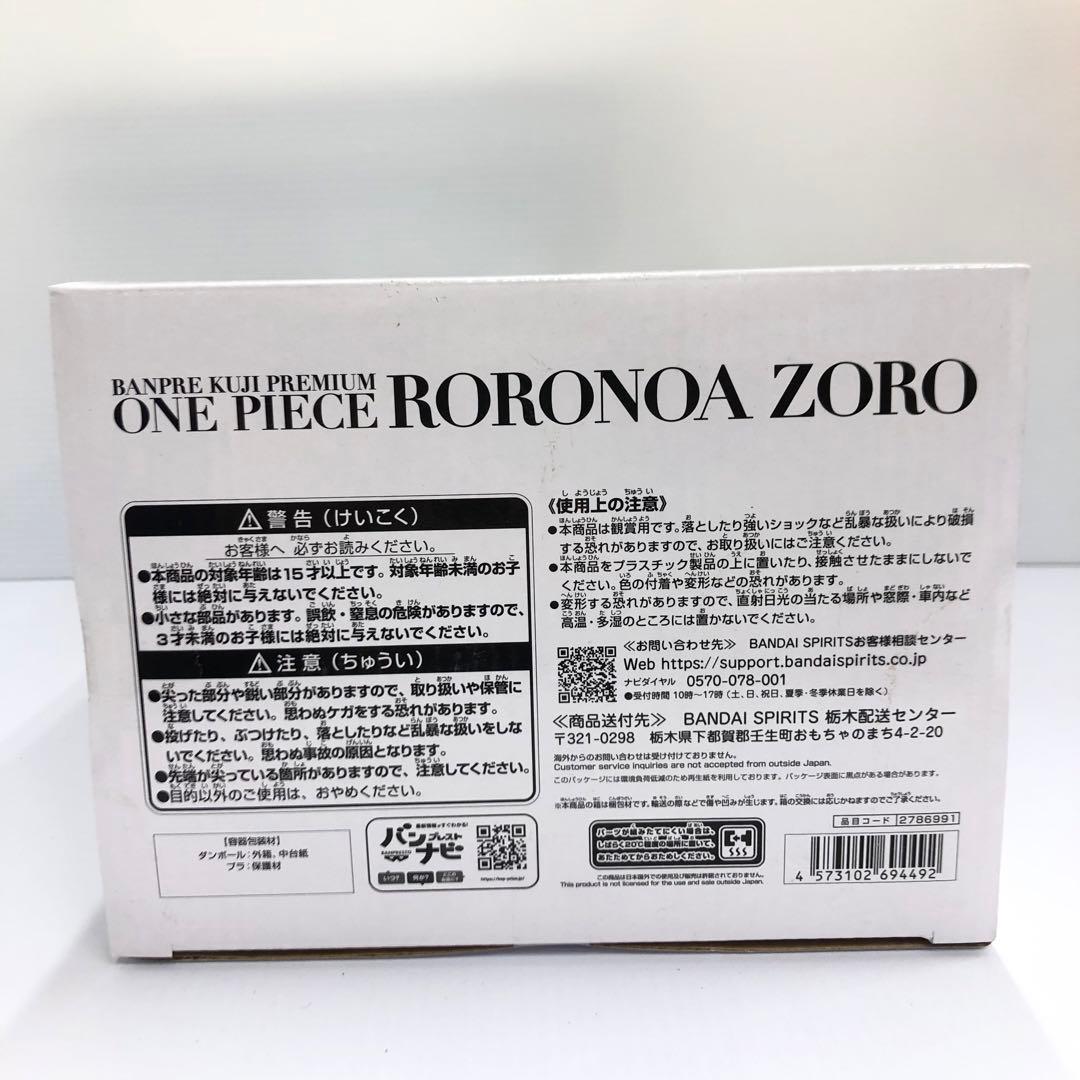 kntoy52-2051 バンプレくじワンピース ゾロ A賞 ブラシカラー