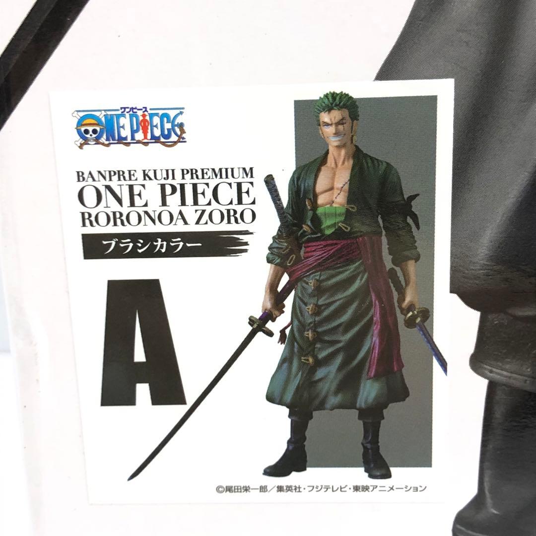 kntoy52-2051 バンプレくじワンピース ゾロ A賞 ブラシカラー