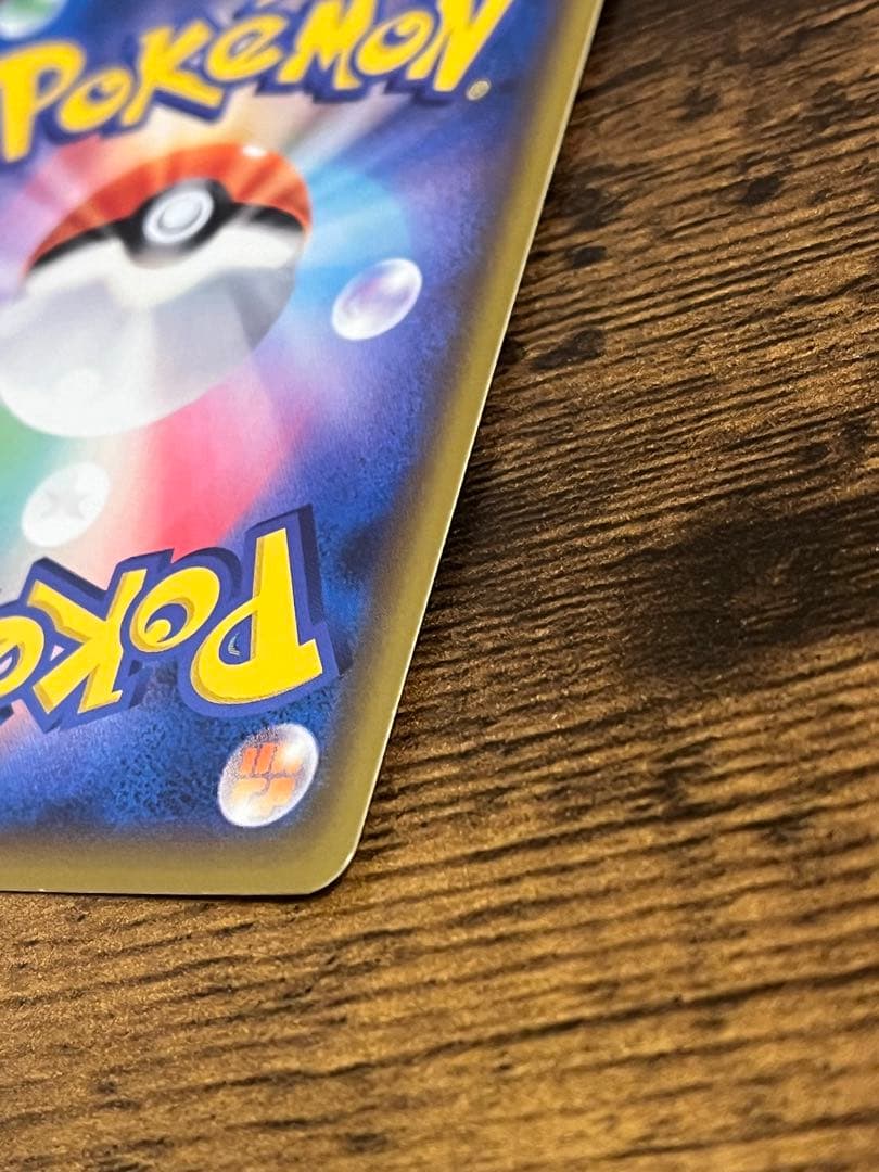 ポケモンカード グリーンの戦略 193/173