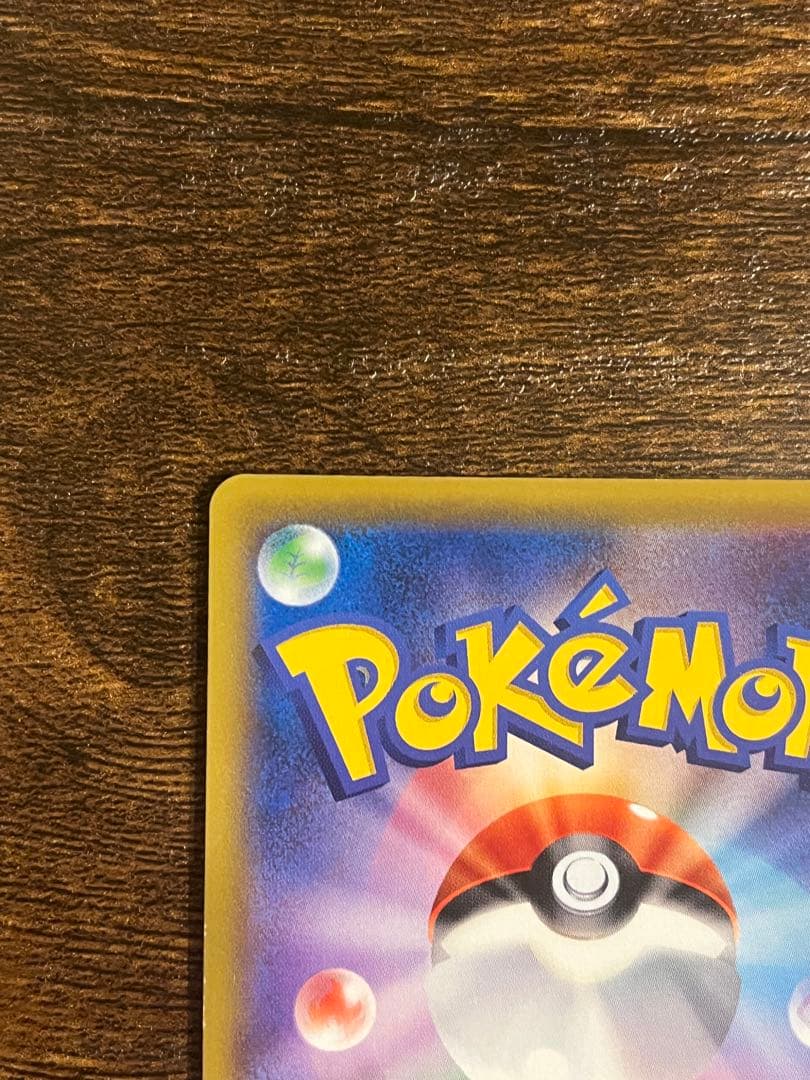 ポケモンカード グリーンの戦略 193/173