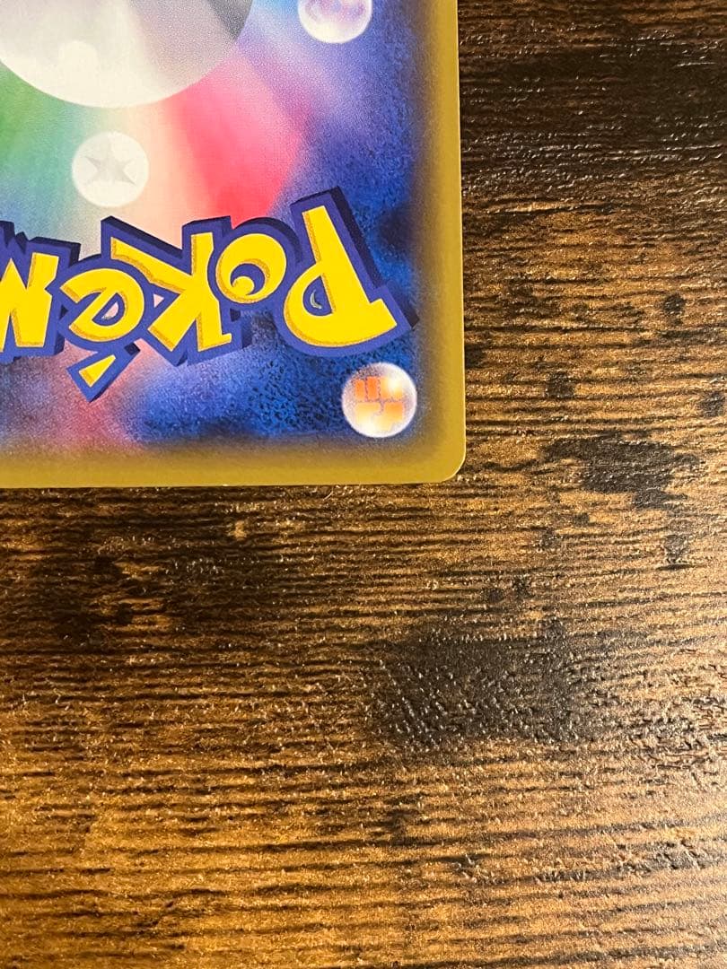 ポケモンカード グリーンの戦略 193/173