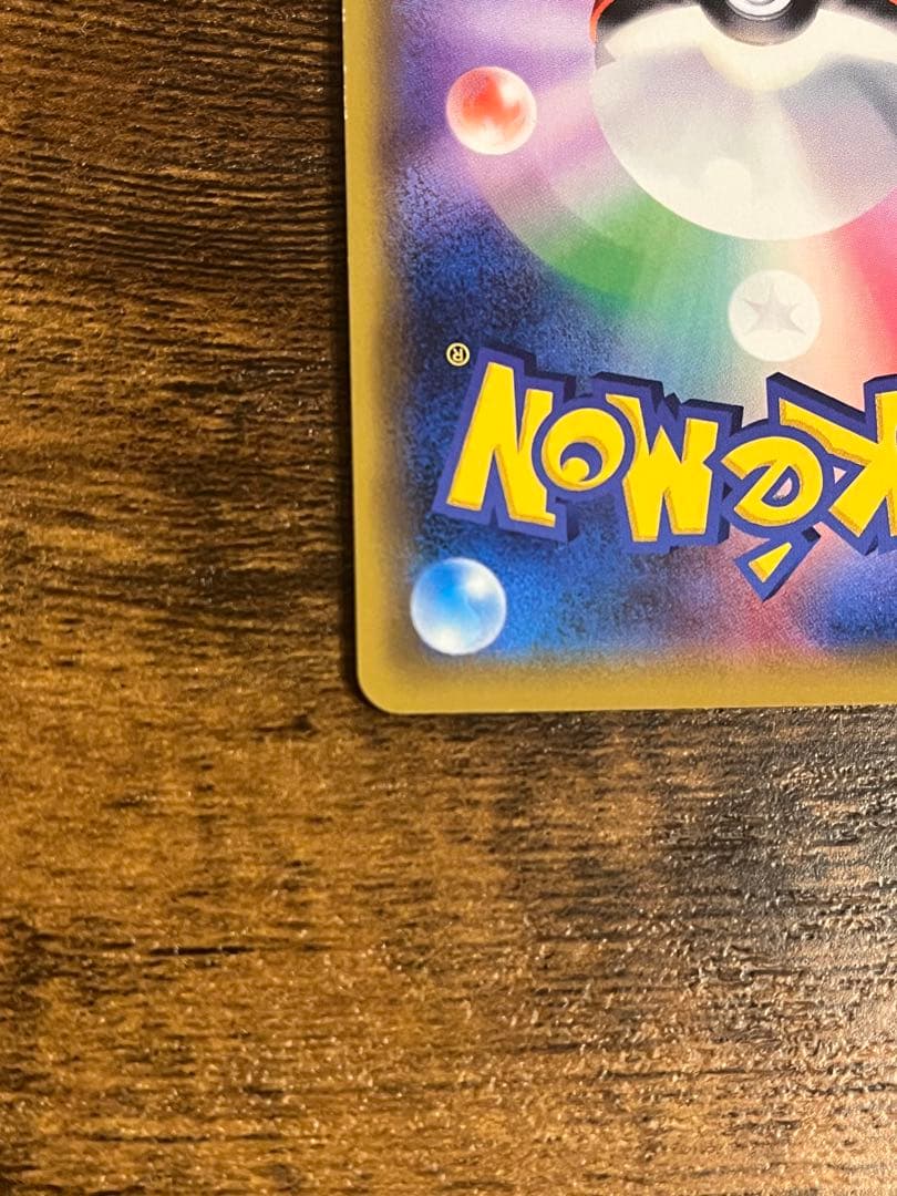 ポケモンカード グリーンの戦略 193/173