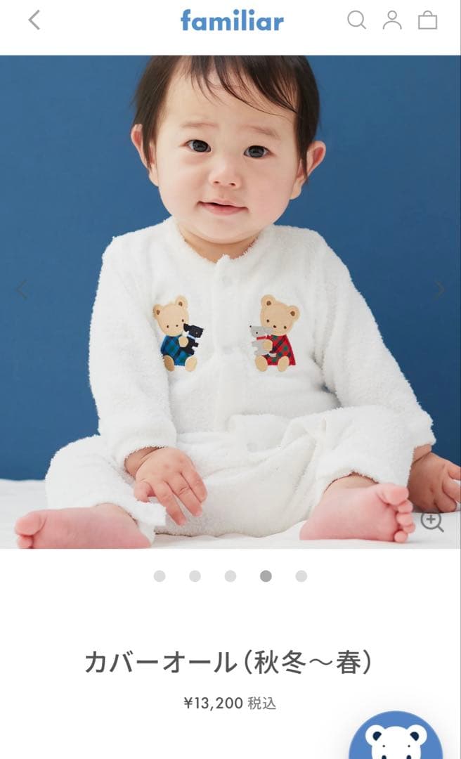 familiar カバーオール (秋冬〜春)