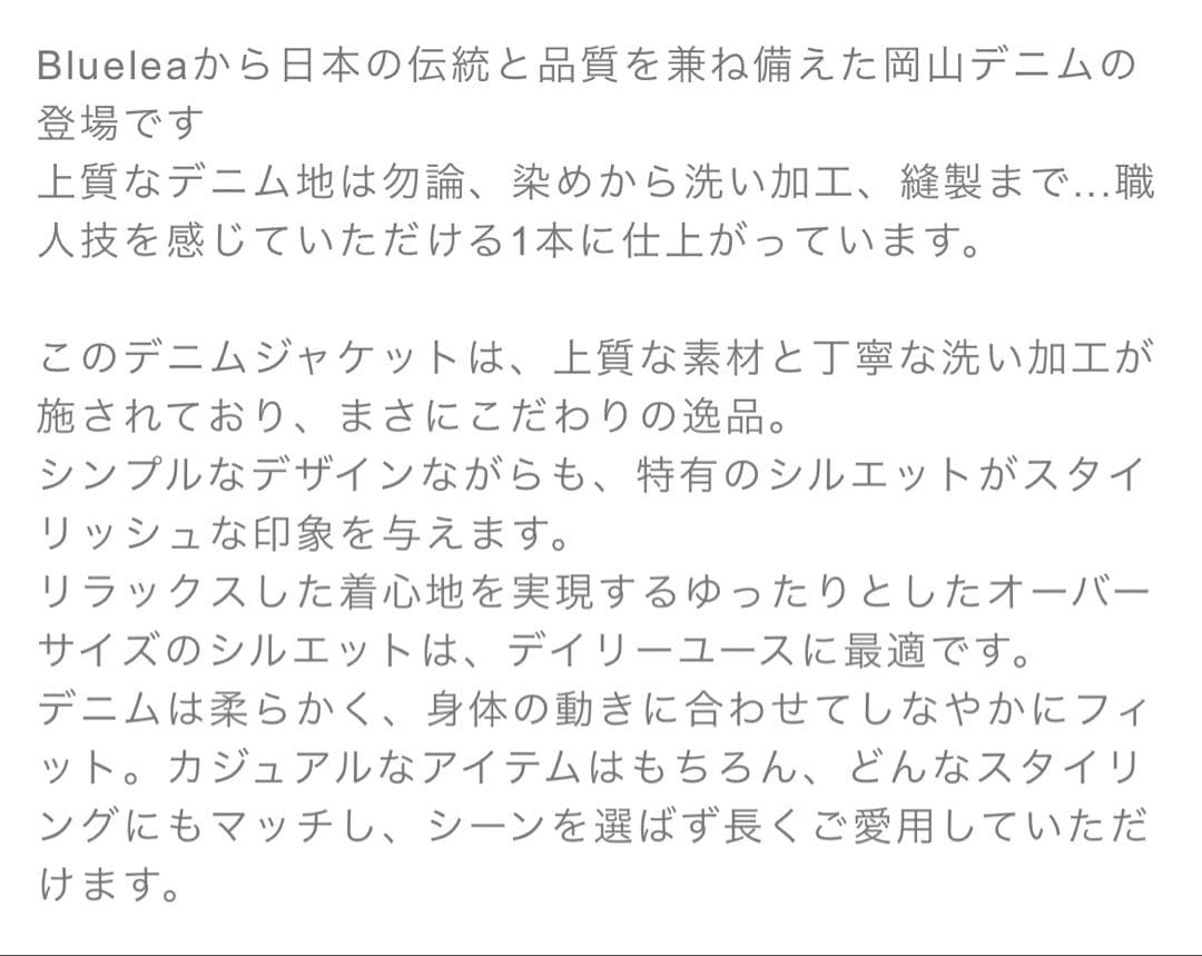 Bluelea ブルレア デニム ジャケット OKAYAMA