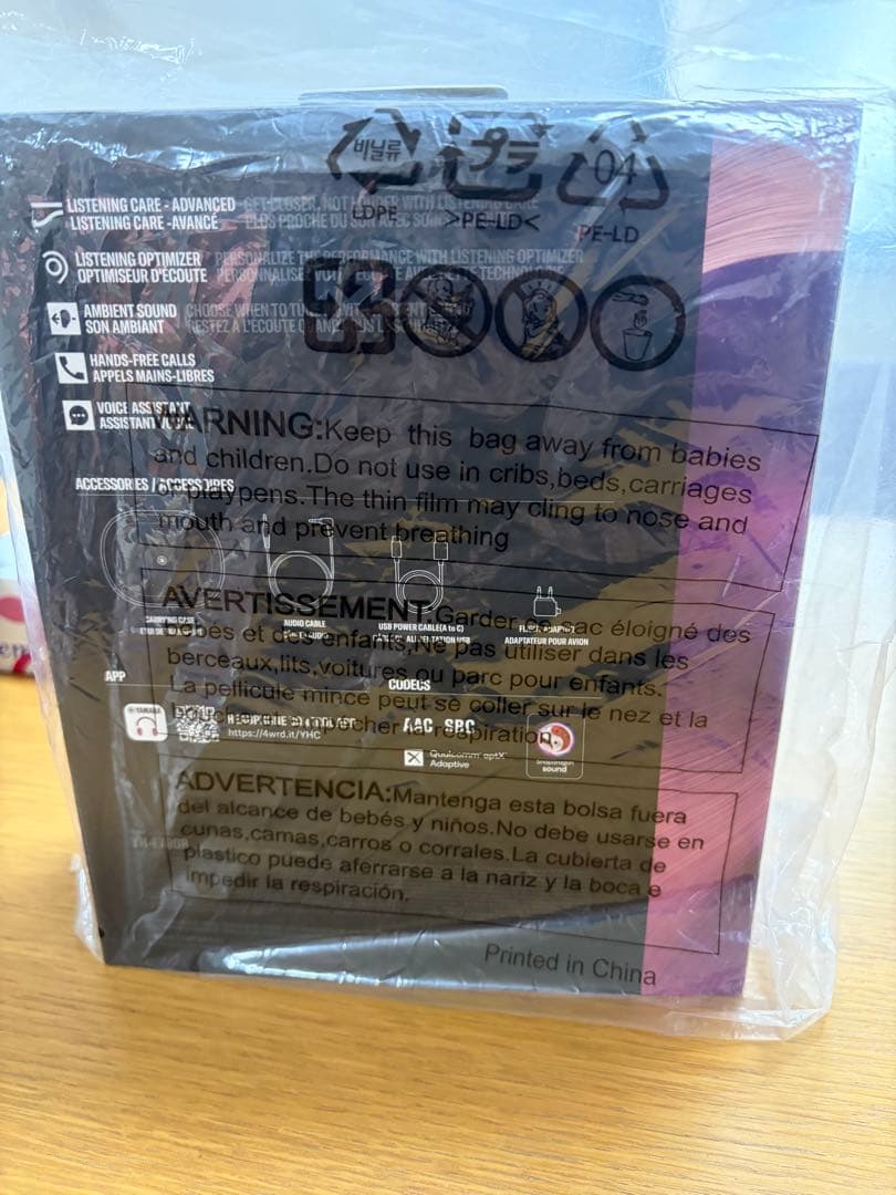 新品！Yamaha ワイヤレスヘッドホン ベージュ