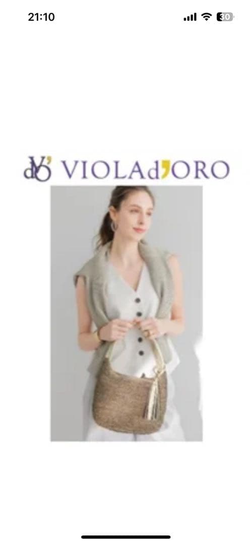 ヴィオラドーロ　VIOLA D'ORO かごバッグ ベージュ タッセル付き