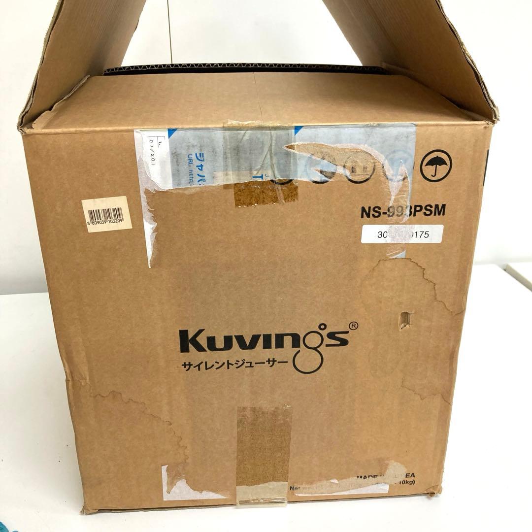 f233-1 KUVINGSクビンス サイレントジューサー NS-993PSM