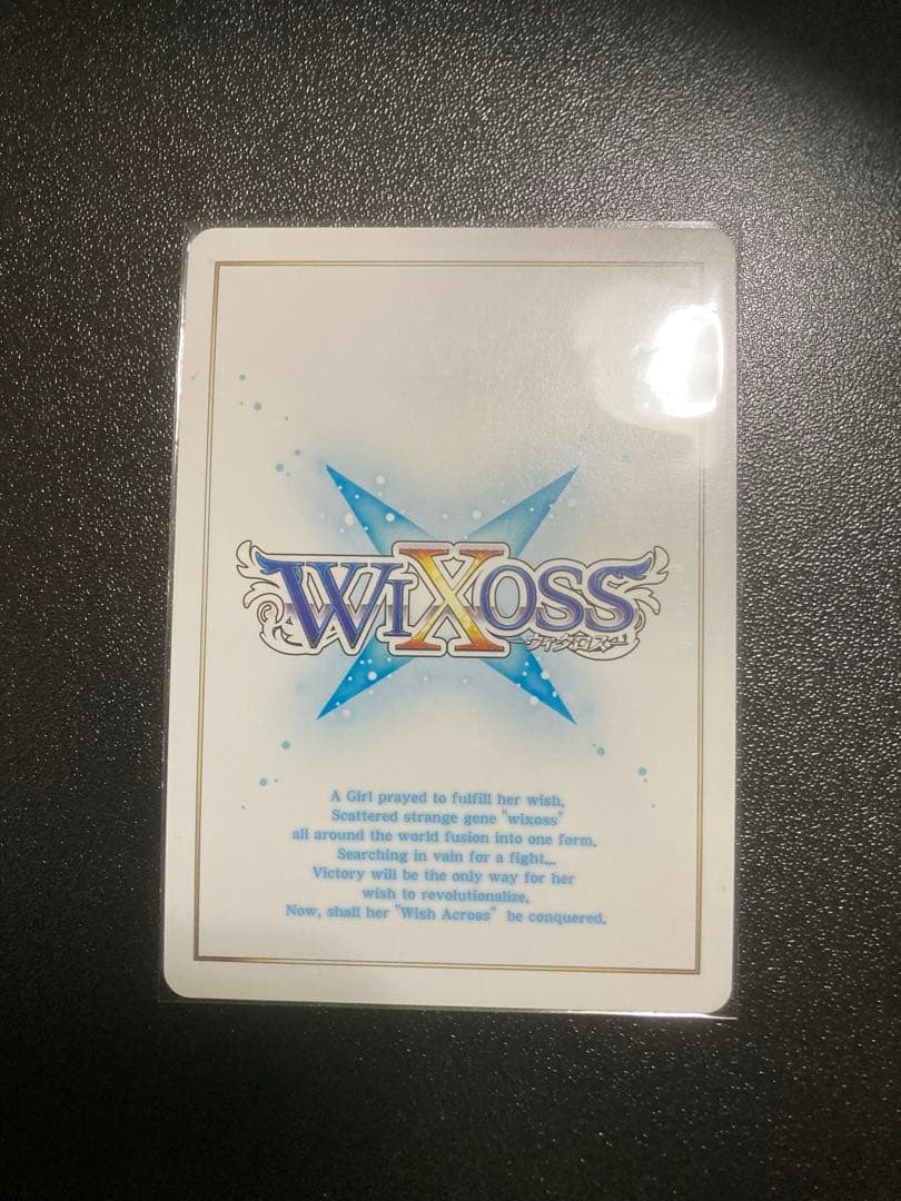 ウィクロス　ミルルン・ケミストリー　UR